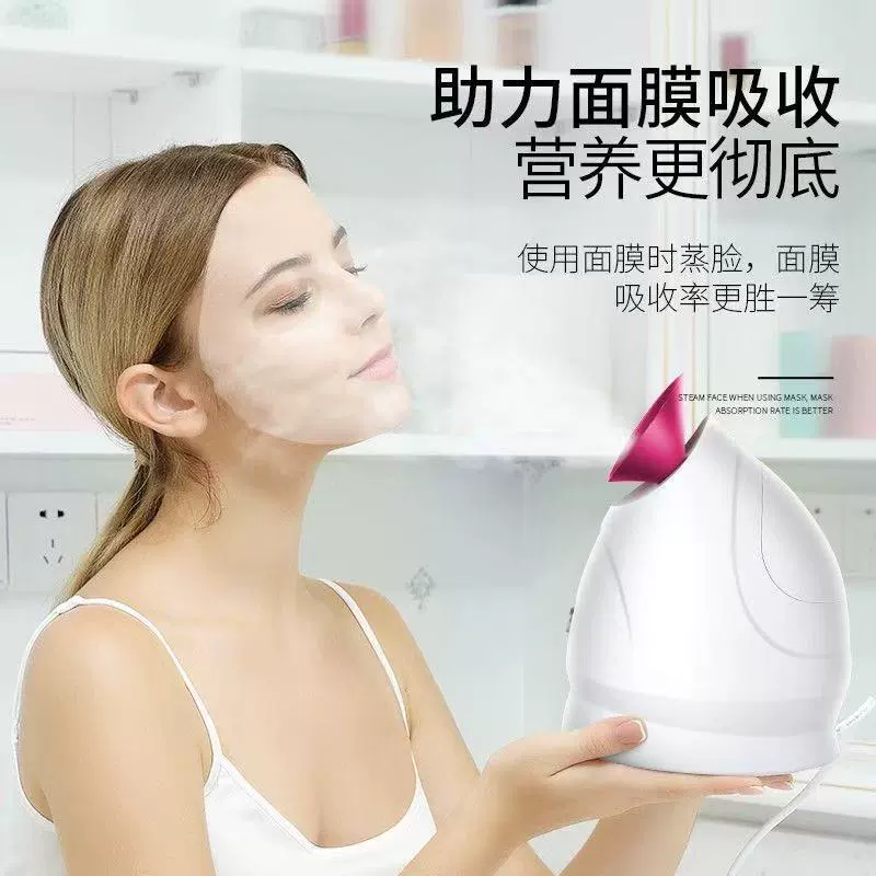 金稻经典热喷蒸脸器喷雾补水仪美容仪加湿器蒸脸仪家用小型喷雾机