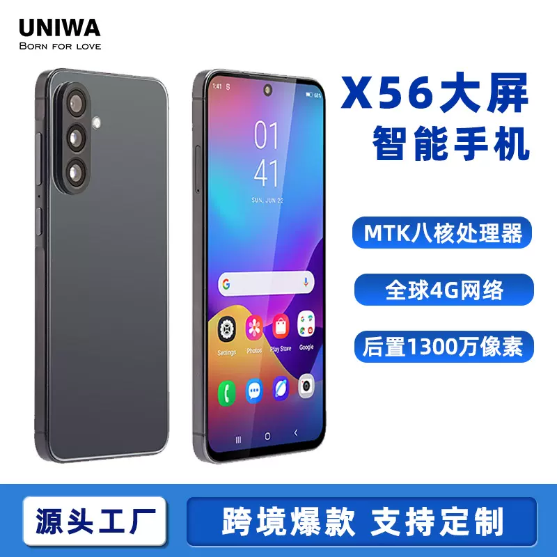 跨境热销智能手机X56 大屏4G全网通八核源头工厂批发直销安卓手机