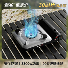 岩谷卡式炉新款便携式燃气炉家用火锅炉卡磁炉瓦斯炉露营户外炉具