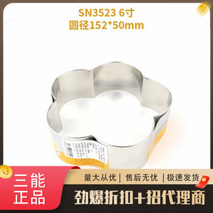 ����6"/8"��÷����Ľ˹Ȧ���P䓵��⹤���������Kģ��SN3523��
