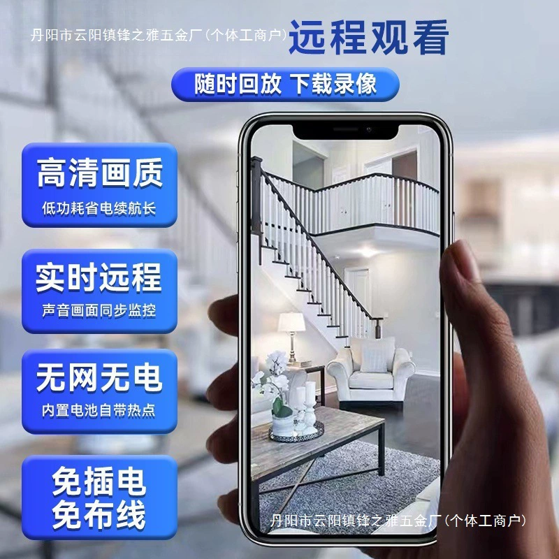 Plug-free surveillance camera for home use high-definition and fresh remote night vision without punching ultra-long battery life without network default