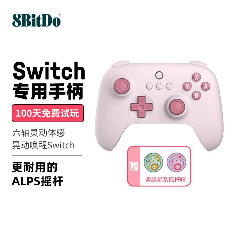 Восьмийгород Орион Юношеская версия NS Bluetooth Switch платформа Celta Mario сюрприз