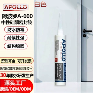 工厂apollo防水霉玻璃胶结构胶300ML耐候门窗密封胶外墙防水胶