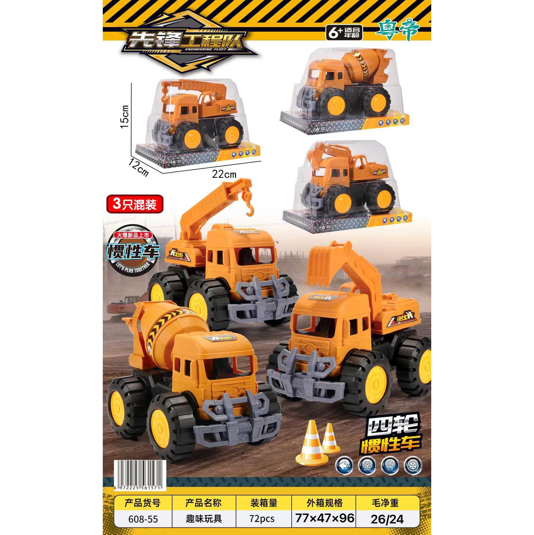 608-55 cantidad de 72 cajas