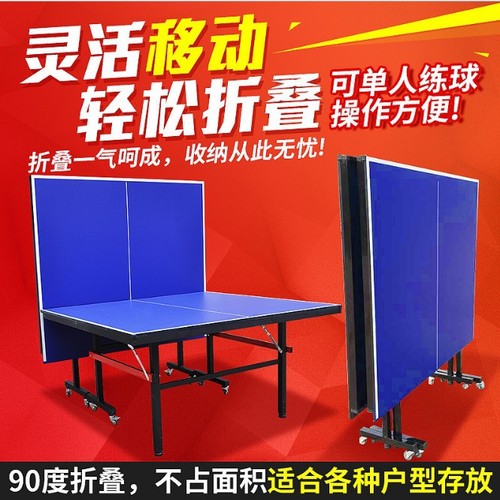 Home indoor and outdoor table tennis table removable and foldable standard size competition training table tennis case