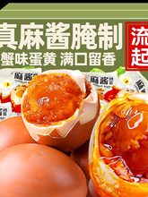 麻酱鸡蛋传统松正沙流油宗咸鸡蛋卤蛋烤腌制非天津蓟县早餐零食品