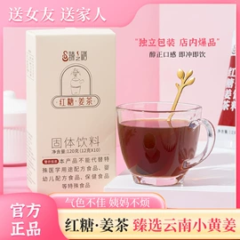麦片;代餐粉;姜茶/姜汤