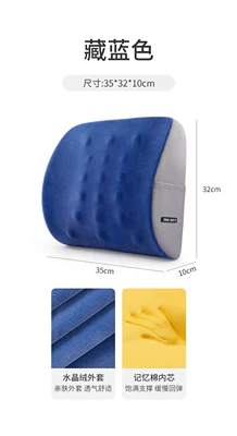 workstations, and is a special — Waist support - four-seasons-modelcomfortable-lumbar-supportnavy-bluelumbar-support-pillow-1-piece