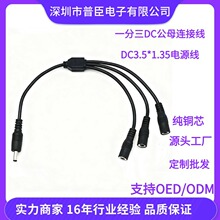 һ����DC3.5*1.35/M�Dĸ�^�����O���Դ��������12V�Դ����֧��