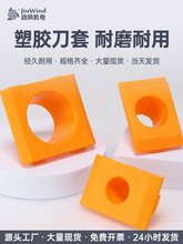 数控BT40刀柄塑胶刀套方形圆孔BT30刀柄套BT50刀柄座组合刀套