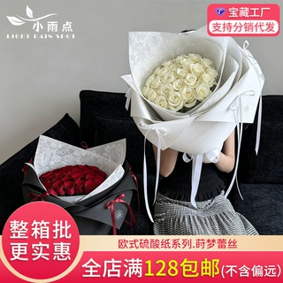 莳梦白蕾丝朦胧硫酸纸高级氛围感打底鲜花花束礼物包装纸花店批发