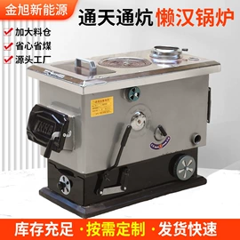 太阳能热水器;家用采暖炉;燃煤锅炉