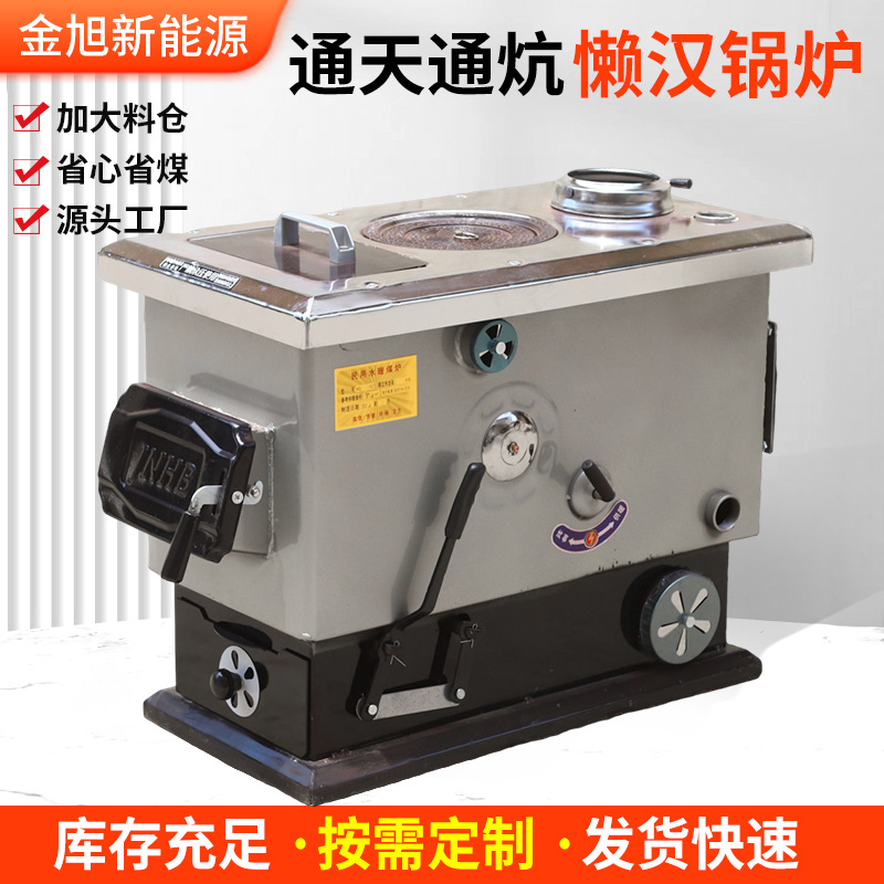懒汉锅炉家用取暖器 懒汉炉通炕新型采暖炉烧煤节能节能取暖批发