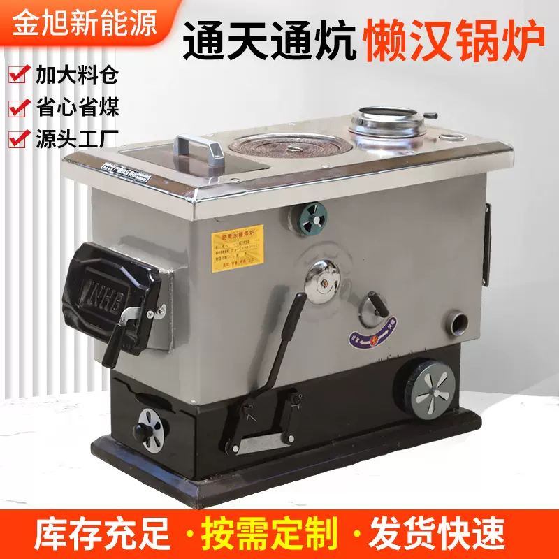 懒汉锅炉家用取暖懒汉炉通炕新型采暖炉烧煤节能节能取暖
