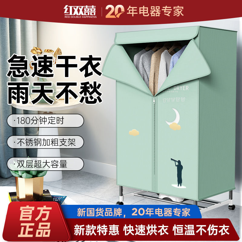 Red Double Happiness Clothes Dryer for Home Use, Small Dormitory Baby Quick-Dry Clothes Foldable Dryer Zz