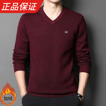 恒源祥男士冬装加绒羊毛衫针织打底衫加厚毛衣V领纯色保暖新款