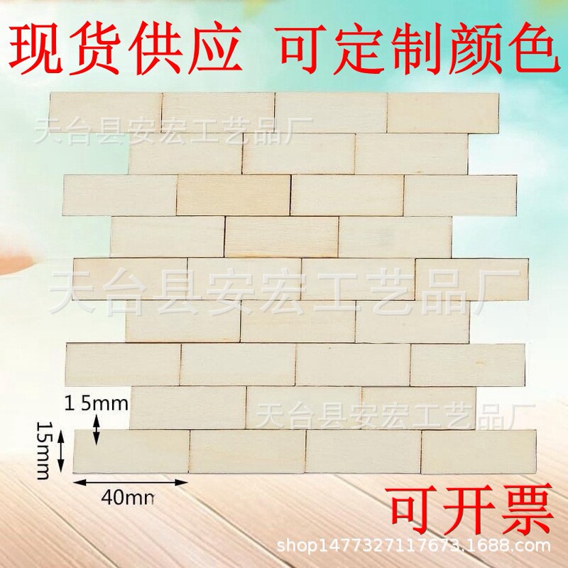 Mini Rectangular Wooden Floor Tiles for Building Micro Landscape Scenes, Four-Pane Window Dollhouse Decoration Mini Rectangular Wooden Floor Tiles for Building Micro Landscape Scenes, Four-Pane Window Dollhouse Decoration