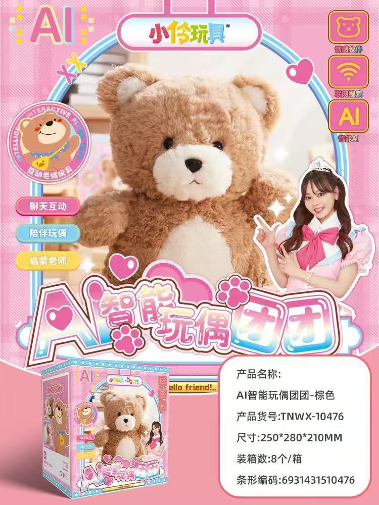 Xiaoling 10476 AI 지능형 인형 Tuantuan 브라운