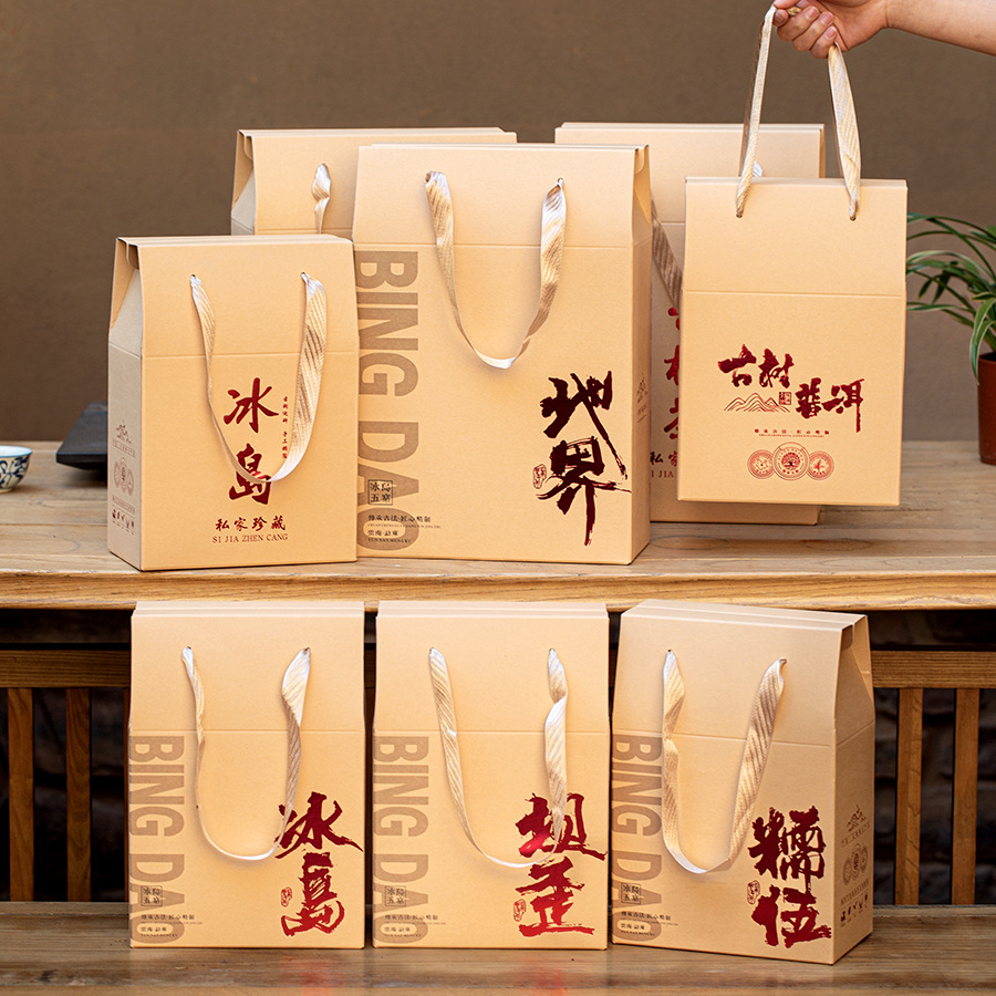 牛皮纸茶叶包装散茶箱普洱茶名山名寨密手提包装古树红茶空盒子