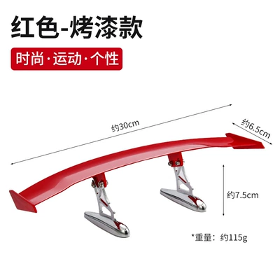 universal fixed wing sports — Fixed wind wing - 30cm-red-paint