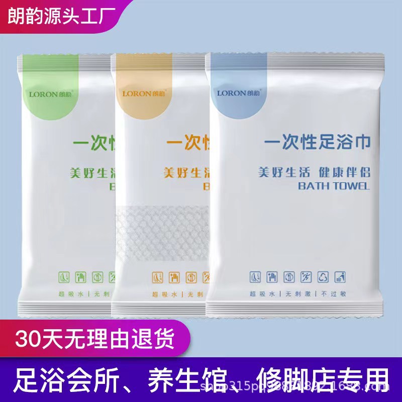 Factory Customized Disposable Towels Individually Packaged Thickened Three-Piece Set Foot Massage Foot Bath Pedicure Shop Suitable Foot Towel