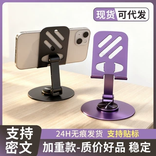 批发代发手机支架全金属桌面360旋转折叠支撑架架子桌面支架