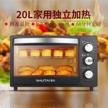 官方20L家用多功能30L升电烤箱烘焙蛋糕红薯蛋挞鸡翅烤鸡