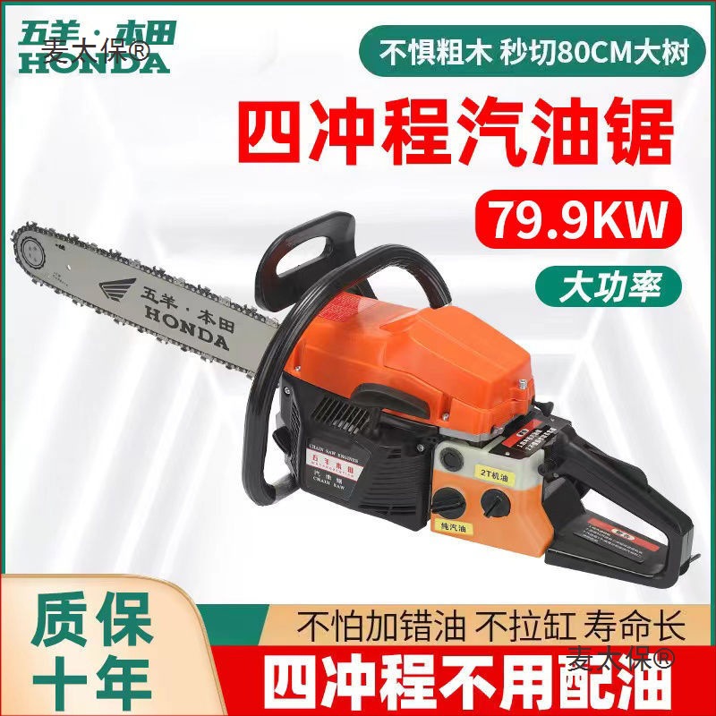 德国进口大功率四冲程纯汽油油锯家用锯砍树机进口油锯专业麦太保