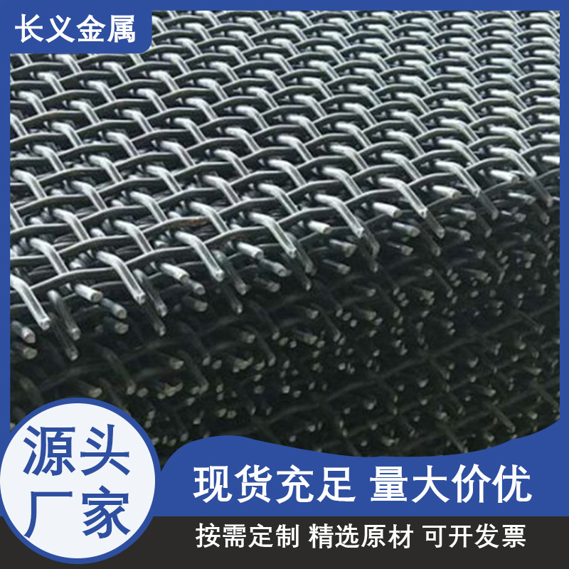 加粗加厚65Mn锰钢筛网震动筛网过滤网煤矿石油过滤轧花网