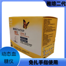 雅培二代持续葡萄糖监测系统辅理善瞬感libre2sennor动态血糖仪
