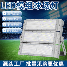 �������ʑ����ˮ����Ͷ���100W-600Wģ�MͶ���led����������