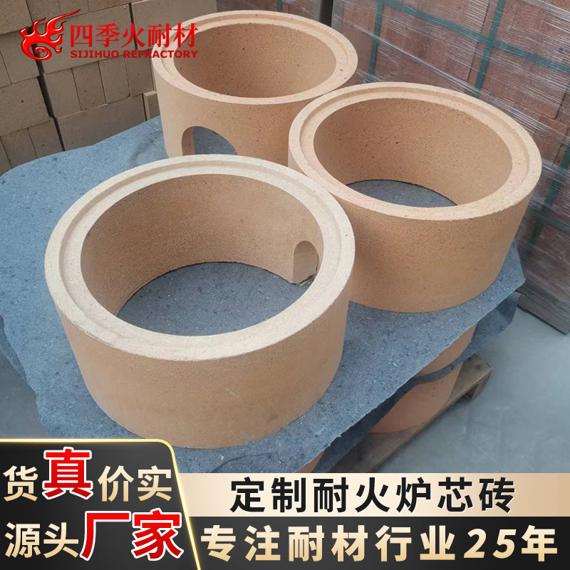 炉芯砖生产厂家直供工业炉耐高温抗裂纹耐耐侵蚀高铝耐火炉芯砖