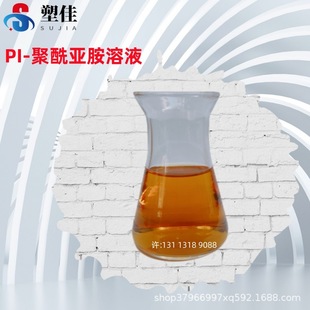 Supply AmeriCan Heismai PI Solution 701C Polyimide Liquid Dissolvable Powder Temperature Insulation