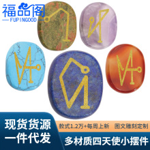 速卖通批发天然青金石椭圆片摆件雕刻欧美宗教四天使符号水晶摆件
