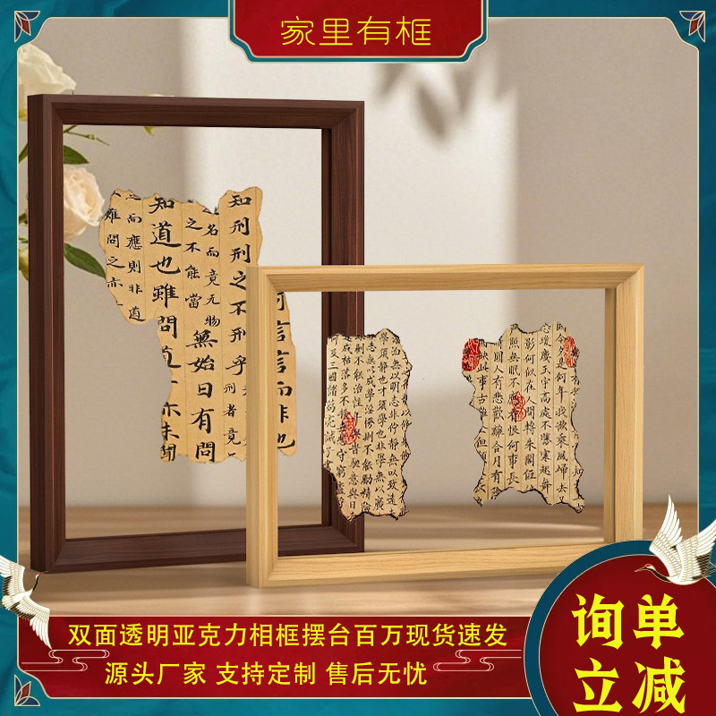 双面透明亚克力相框6寸相框diy字画透明展示框书法装裱画框批发