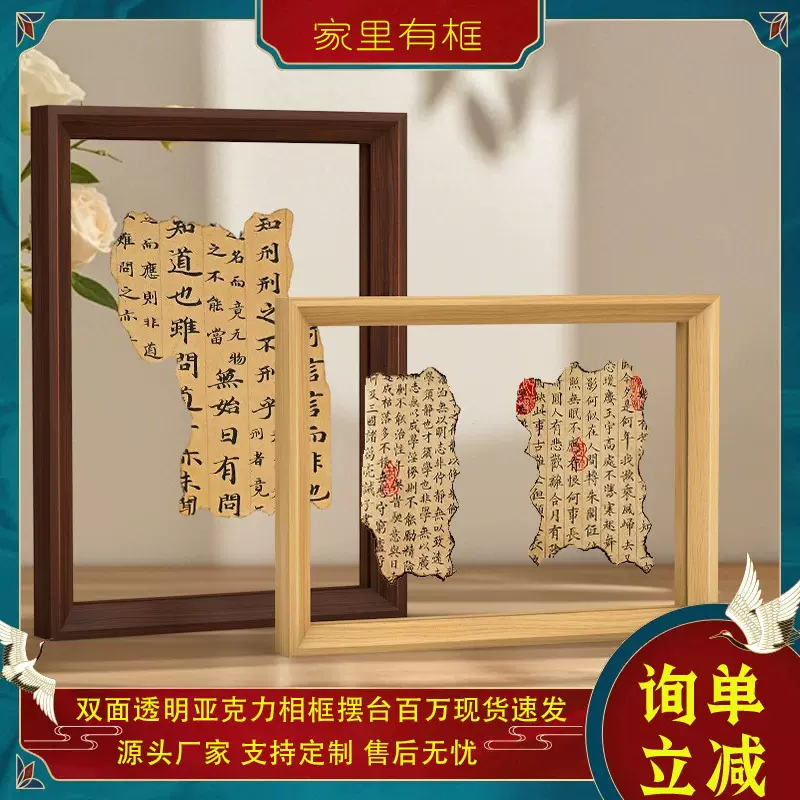 双面透明亚克力相框6寸相框diy字画透明展示框书法装裱画框批发