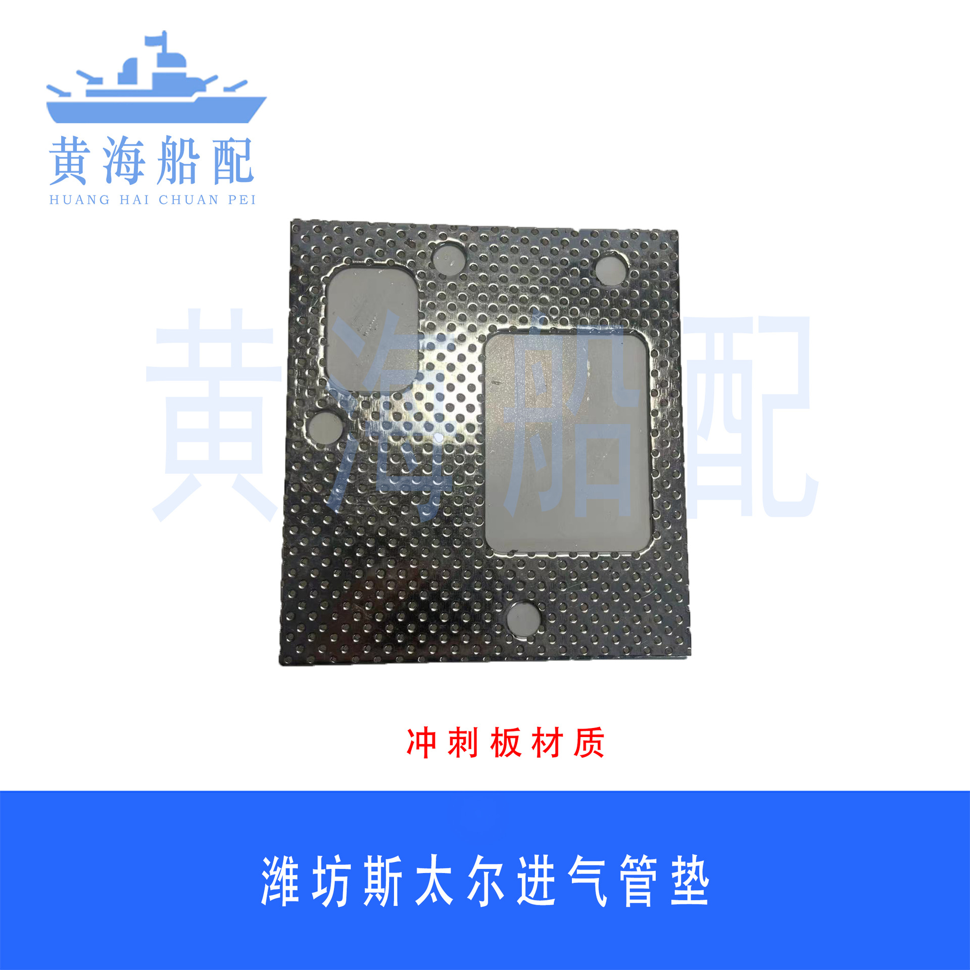 重汽斯太尔STRWD615wd618进气管垫进气支管垫斯太尔气门室垫