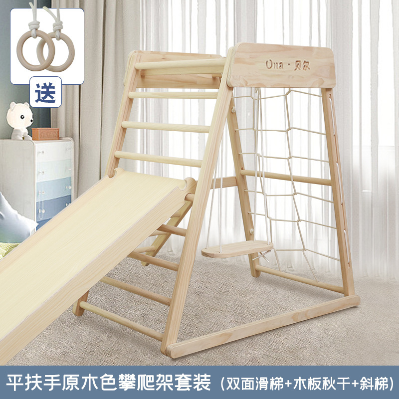 クライミング滑り台木製子供室内家庭用小型赤ちゃん滑り台ブランコ玩具組み合わせ家庭楽園|undefined