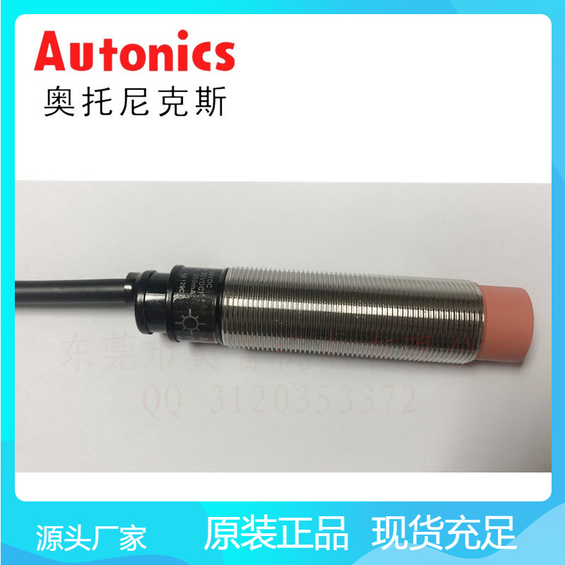 Autonics奥托尼克斯 传感器PRWL18-8DP 接近开关原装现货
