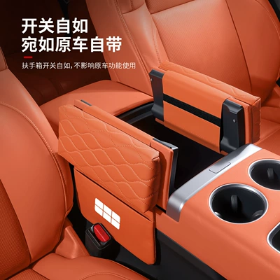 Box Heightening Pad Star | Armrest box pad