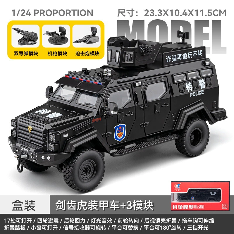 Полицейский автомобиль Che Zhi Metal, реалистичная внедорожная бронированная игрушка для мальчиков, масштаб 1:24/1:32, дорожная полиция