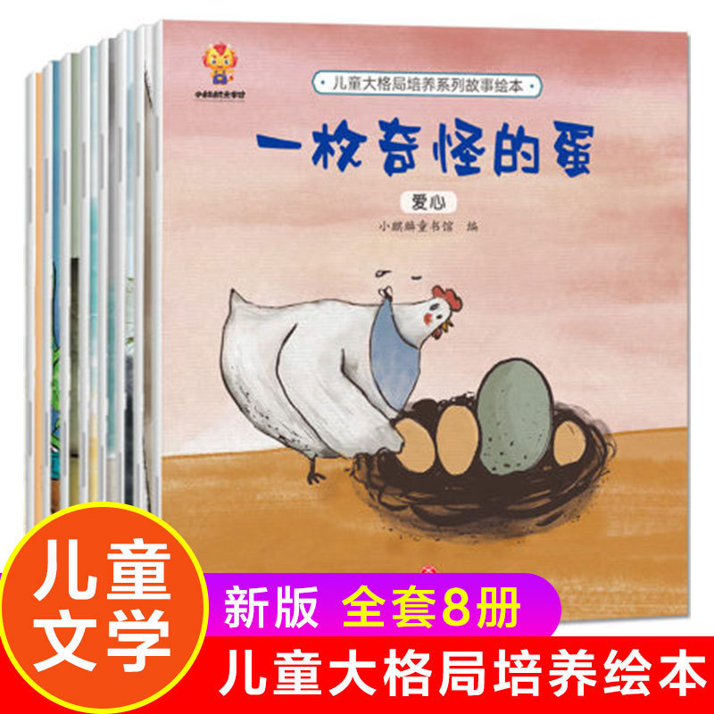 Children's picture book Children's large pattern training series picture book story picture book parent-child reading early education story book Children's picture book Children's large pattern training series picture book story picture book parent-child reading early education story book