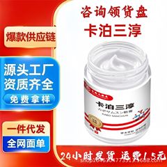 香港大药房止痒汗脚汗手顽固皮炎皮廯汗泡疹抑菌草本萃取温和护理