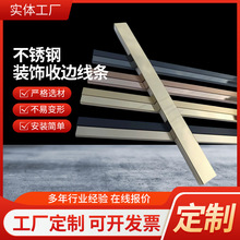 不锈钢L型直角压边条木地板直角收口条U型衣柜墙角包收边条踢脚线