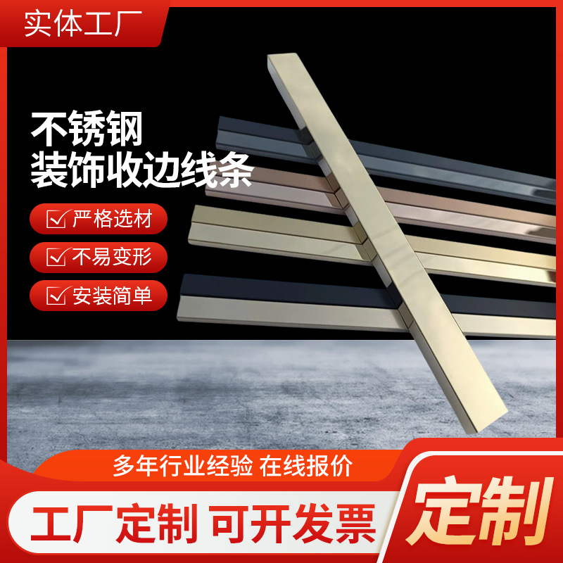 不锈钢L型直角压边条木地板直角收口条U型衣柜墙角包收边条踢脚线
