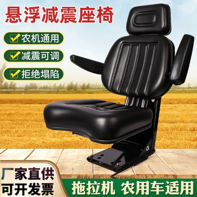 Tractor Harvester Universal, Universal Other vehicle seats