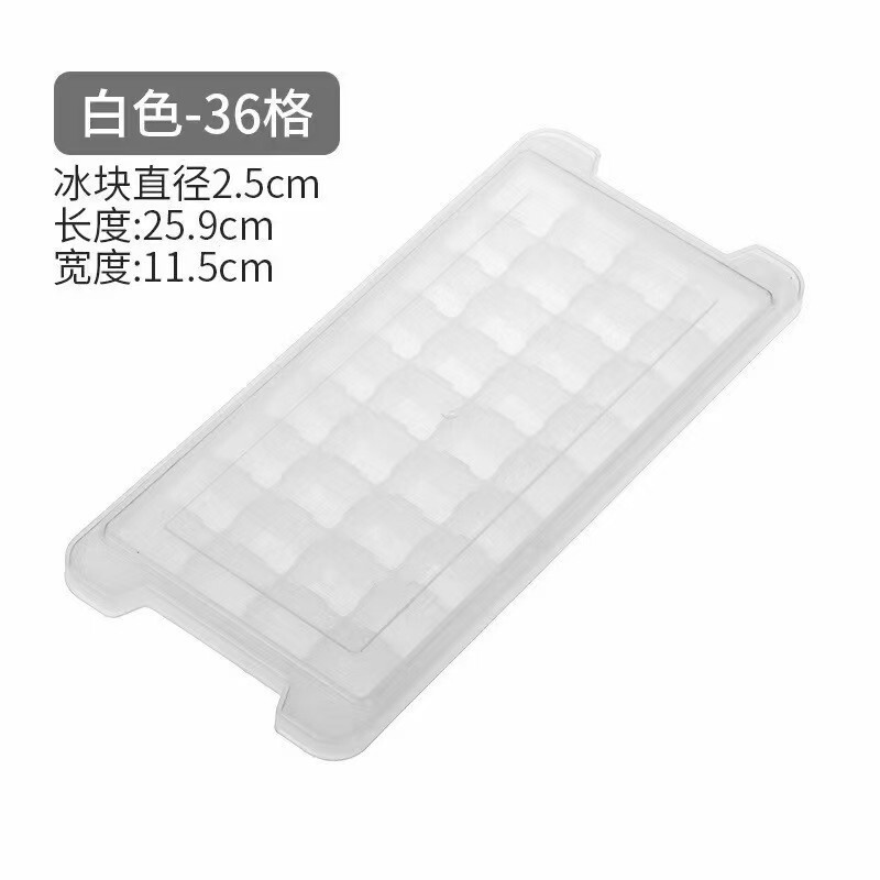 冰格冻冰块模具硅胶带盖按压自制大容量家用储冰制冰盒36格|undefined