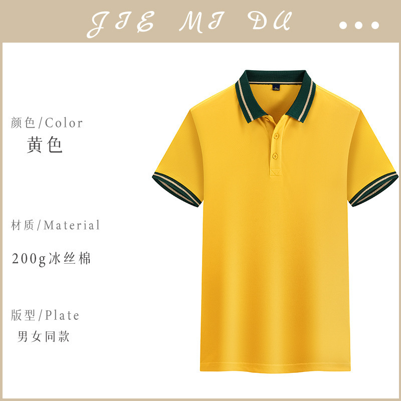 [아이스실크면 200g] ZC605 옐로우 반팔