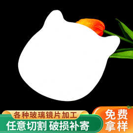 加工定 制无框心形随身镜子便携不装小镜子异型玻璃镜片