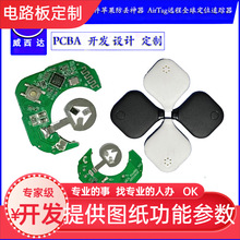 AairTag智能防丢器全球定位 适用苹果FindMy物品追踪神器驱动主板